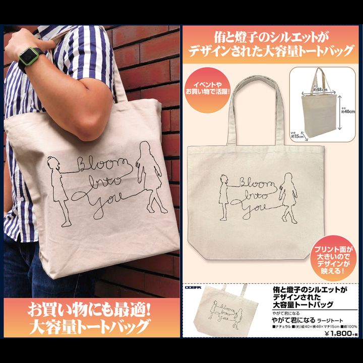 Bloom Into You Bloom Into You Large Tote Bag Natural