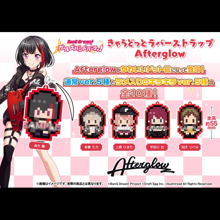 BanG Dream! Girls Band Party! Chara Dot Rubber Strap Afterglow [Set of 10]
