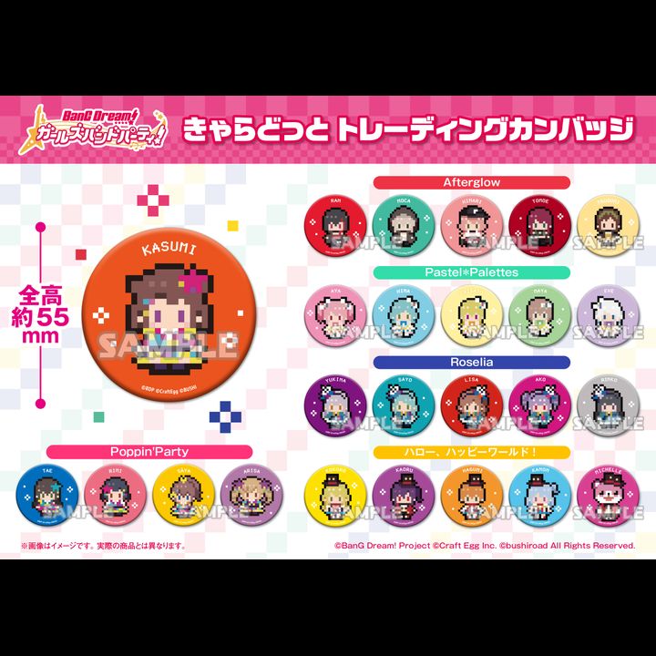 BanG Dream! Girls Band Party! Chara Dot Trading Can Badge [Set of 25]