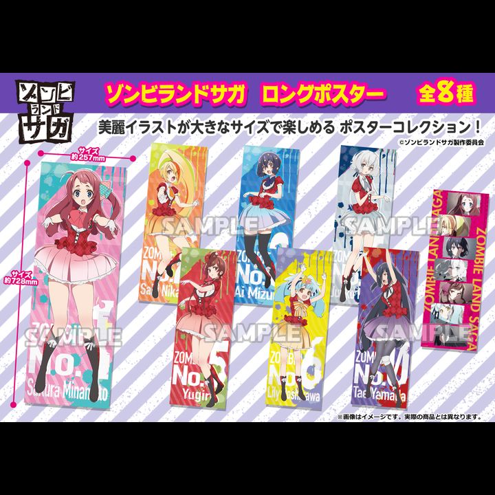Zombie Land Saga Long Poster [Set of 8]