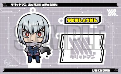 SSSS.Gridman Acrylic Figure Petit Nazo no Shonen