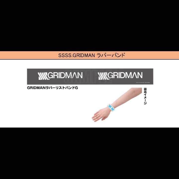 SSSS.Gridman Rubberband G