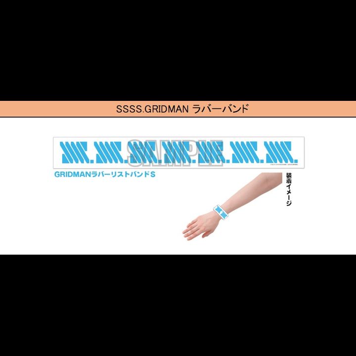 SSSS.Gridman Rubberband S