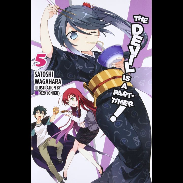 Light novel The Devil Is a Part-Timer! Vol. 5