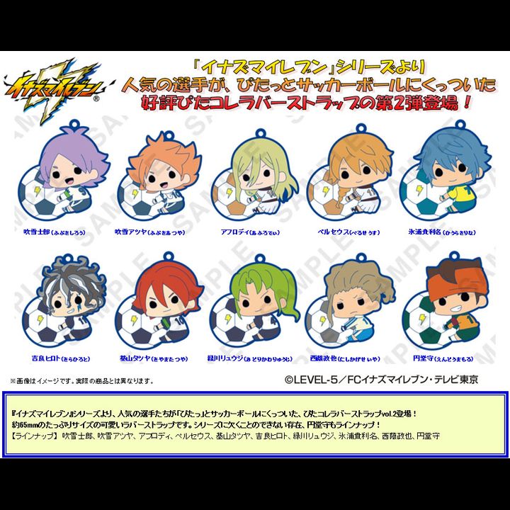 Inazuma Eleven PitaColle Rubber Strap Vol. 2 [Set of 10]