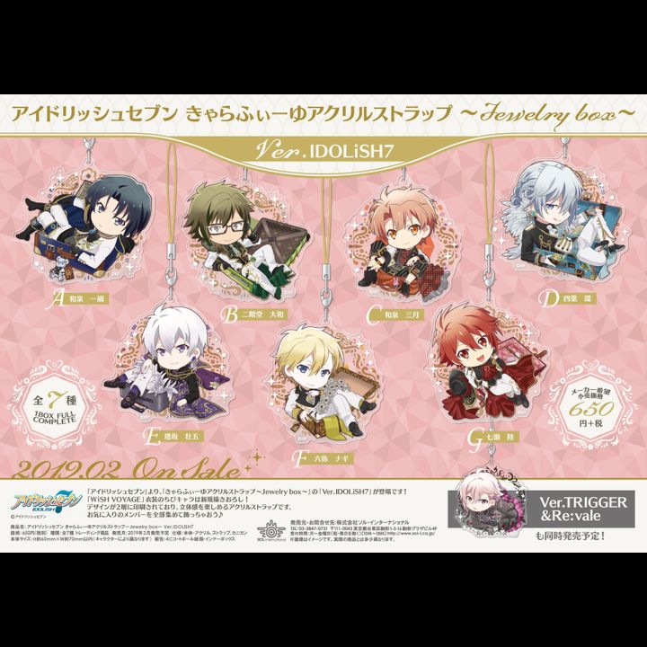 IDOLiSH7 Chara-feuille Acrylic Strap -Jewelry Box- Ver. IDOLiSH7 [Set of 7]
