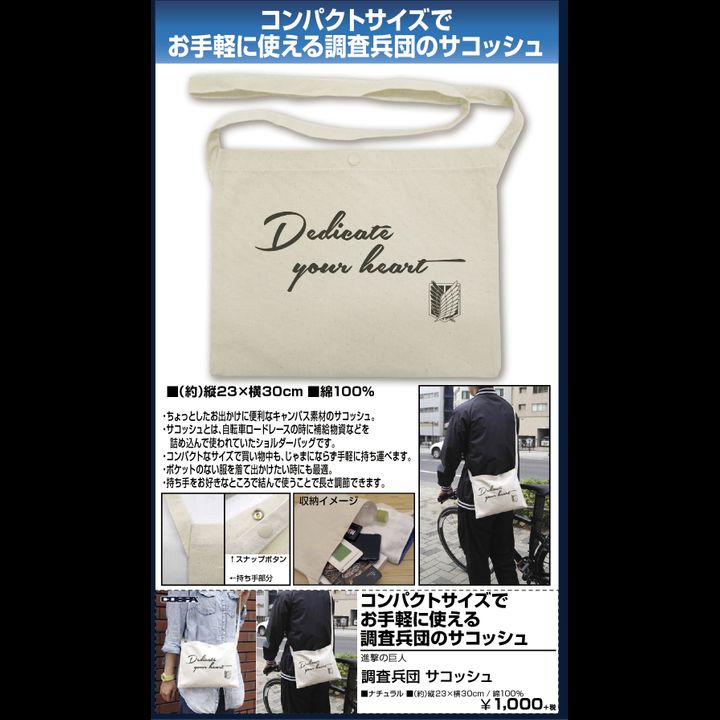 Attack on Titan Survey Corps Squash Natural