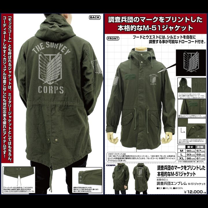 Attack on Titan Survey Corps Emblem M-51 Jacket Moss (S, M, L, XL Size)