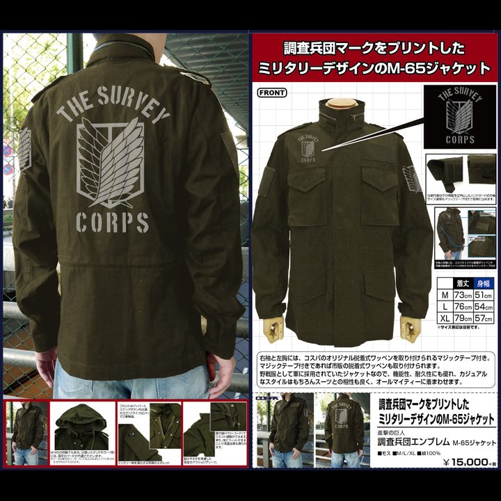 Attack on Titan Survey Corps Emblem M-65 Jacket Moss (S, M, L, XL Size)