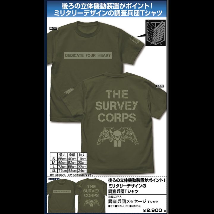 Attack on Titan Survey Corps Message T-shirt Moss (S, M, L, XL Size)