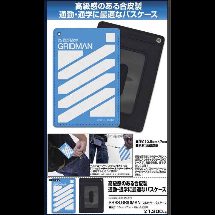 SSSS.Gridman SSSS.Gridman Full Color Pass Case
