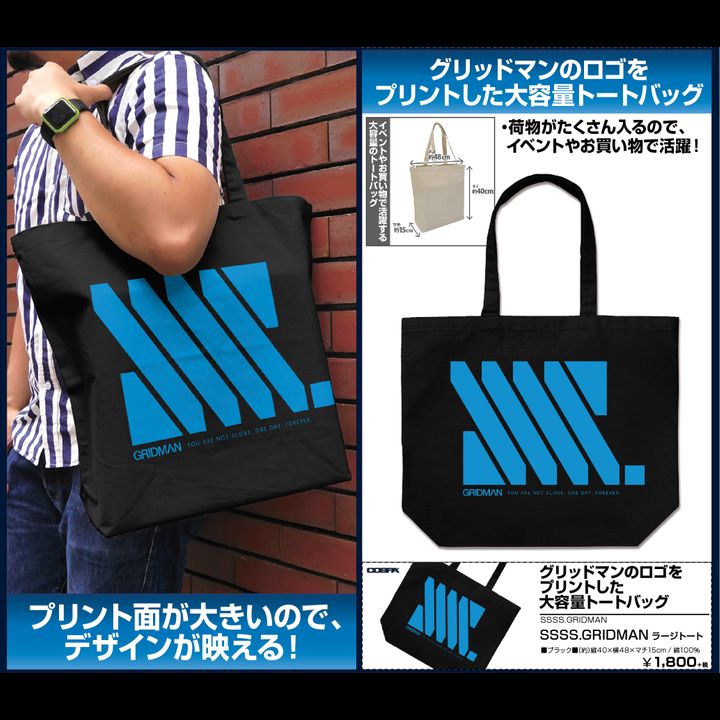 SSSS.Gridman SSSS.Gridman Large Tote Bag Black