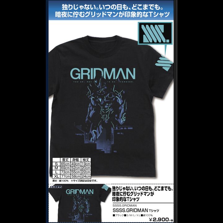 SSSS.Gridman SSSS.Gridman T-shirt Black (S, M, L, XL Size)