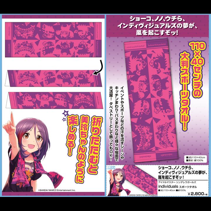 The Idolmaster Cinderella Girls individuals Sport Towel