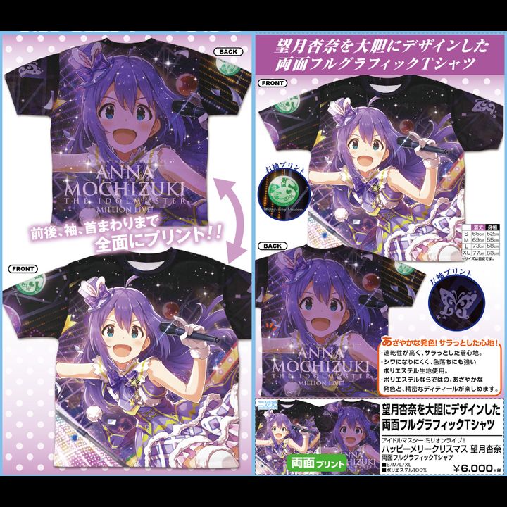 The Idolmaster Million Live! Happy Merry Christmas Mochizuki Anna Double-sided Full Graphic T-shirt (S, M, L, XL Size)