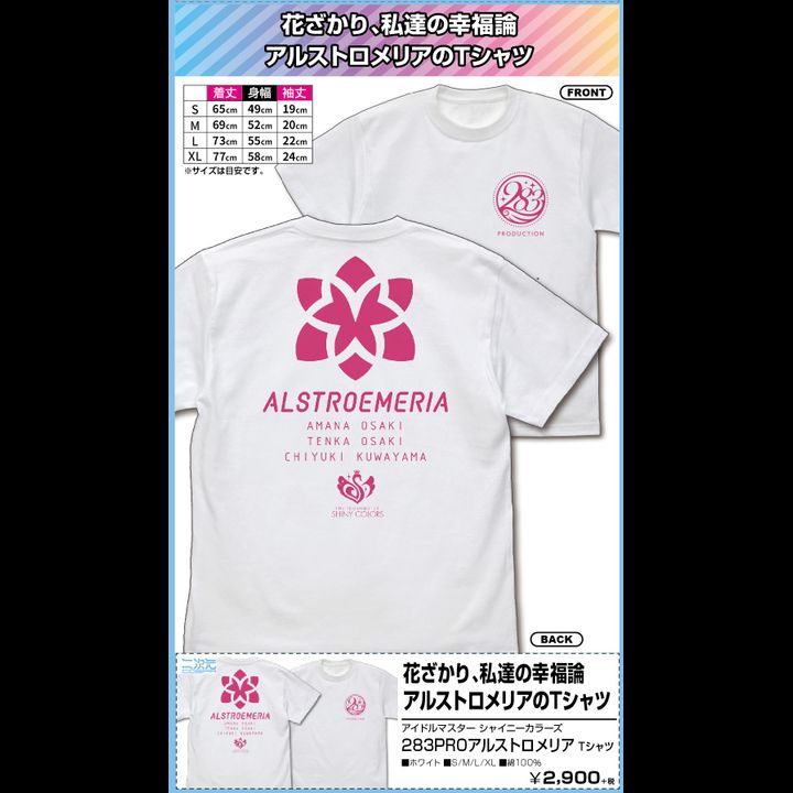 The Idolmaster Shiny Colors 283PRO Alstroemeria T-shirt White (S, M, L, XL Size)