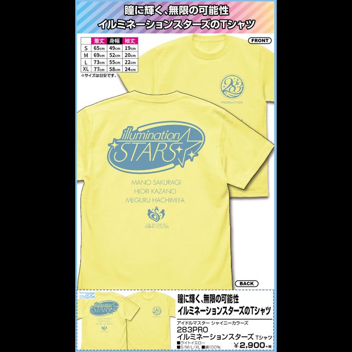 The Idolmaster Shiny Colors 283PRO Illumination Stars T-shirt Light Yellow (S, M, L, XL Size)