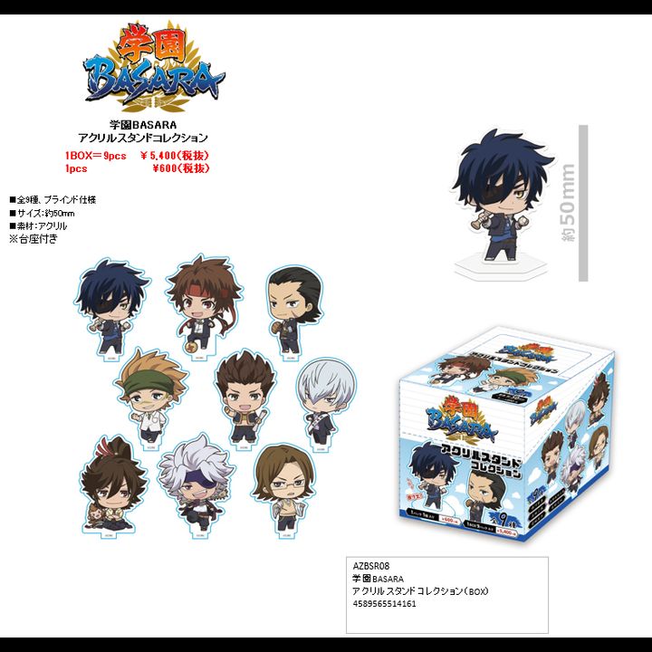 Gakuen BASARA Acrylic Stand Collection [Set of 9]