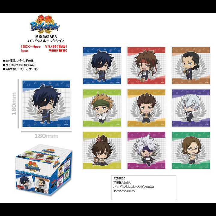 Gakuen BASARA Hand Towel Collection [Set of 9]