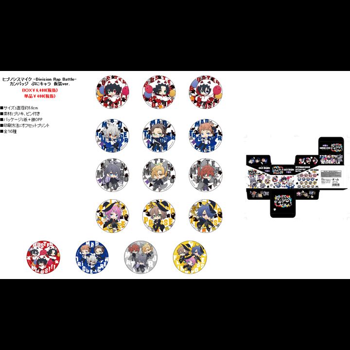 Hypnosismic -Division Rap Battle- Can Badge Puni Chara Costume Ver. [Set of 16]