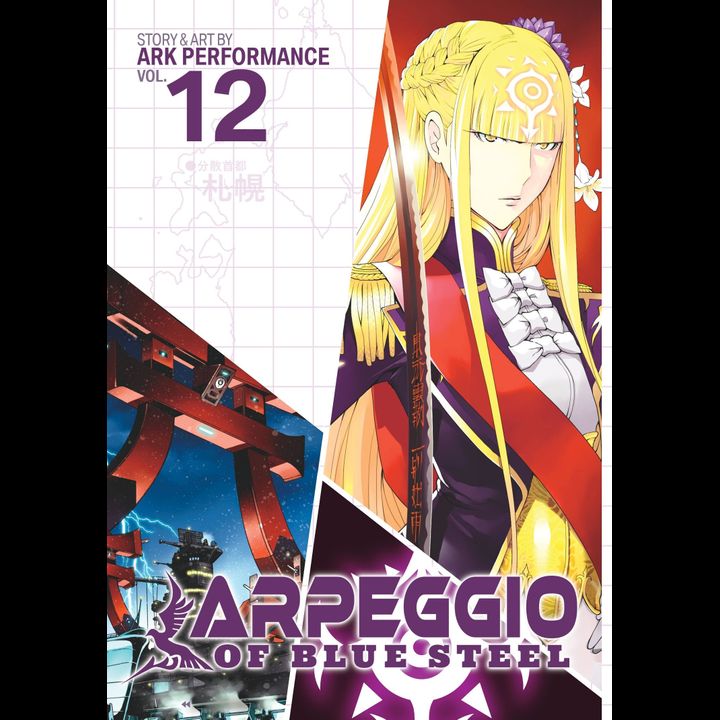 Manga Arpeggio of Blue Steel vol. 12
