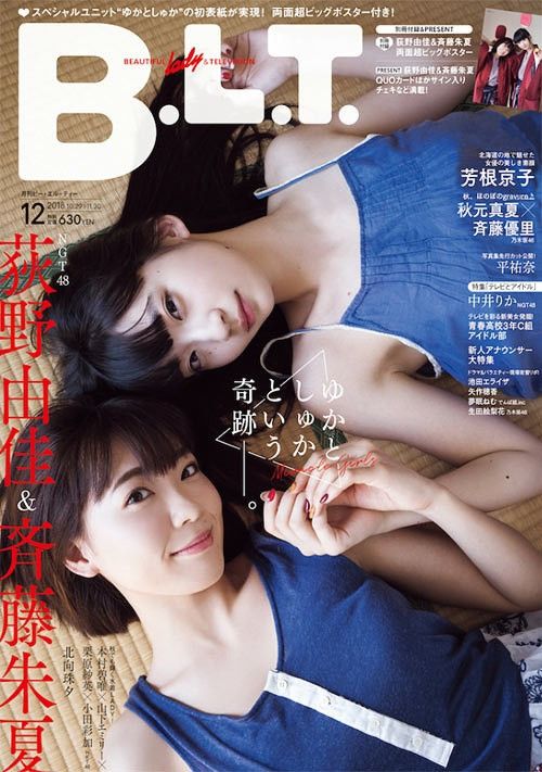 B.L.T. December 2018 Magazine NGT48 Yuka Ogino & Aqours Shuka Saito
