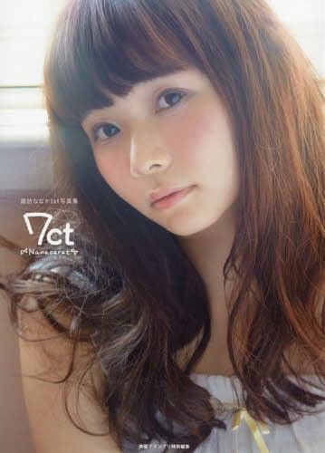 Nanaka Suwa First Photobook: 7ct -Nanacarat- Nanaka Suwa