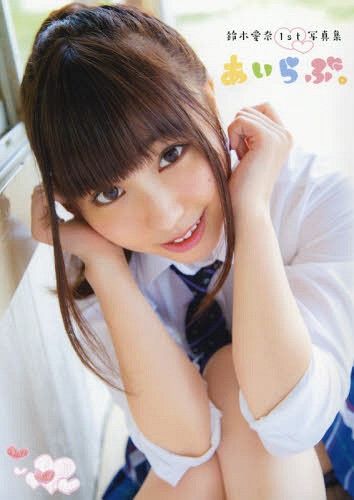 Aina Suzuki First Photobook: I Love