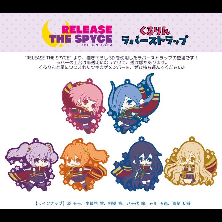 Release The Spyce Kururin Rubber Strap [Set of 6]
