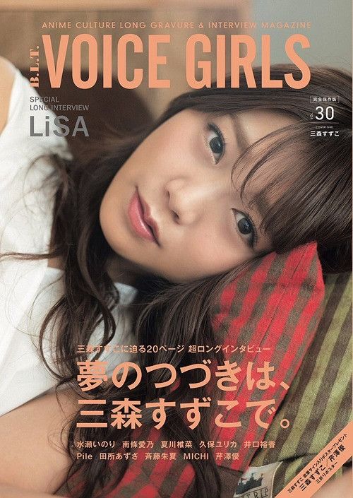 B.L.T VOICE GIRLS Magazine Vol. 30 Mimori Suzuko