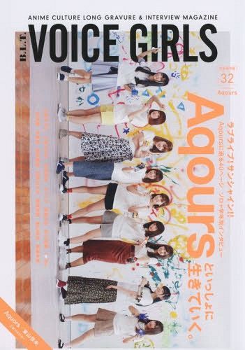 B.L.T.VOICE GIRLS Vol.32 Aqours