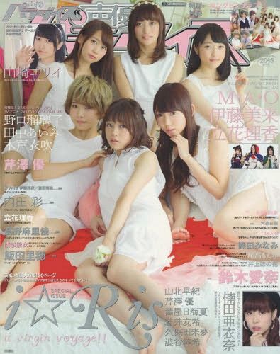 Seiyu Paradise R Magazine Vol.15 iRis 
