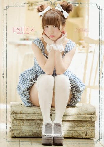 Uchida Aya First Photo Book "patina"