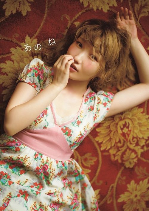 Uchida Aya Photo Book "Anone"