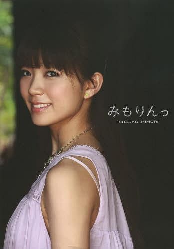 Mimori Suzuko 1st Photo Book : Mimorin