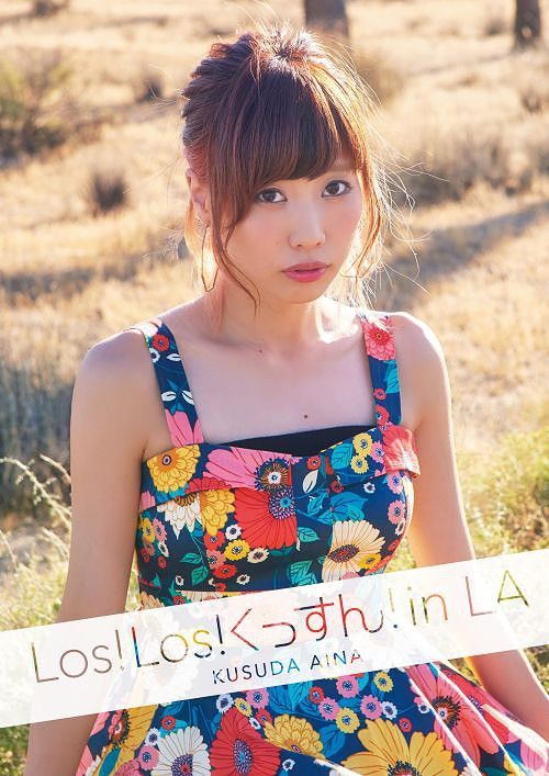 Kusuda Aina Photobook  "Los! Los! Kussun! in LA!"