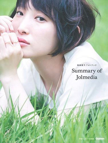Nanjo Yoshino Photo Book Summary of Jolmedia