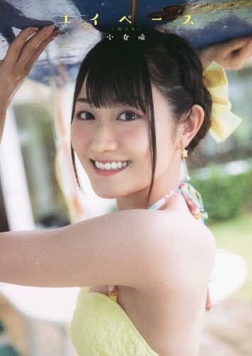 Yui Ogura Photobook: Yui pace 