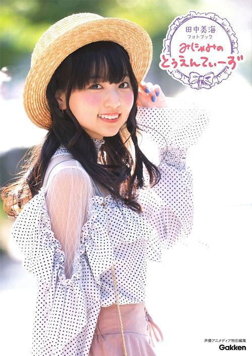 Tanaka Minami Photo Book: Minyami no Twenties