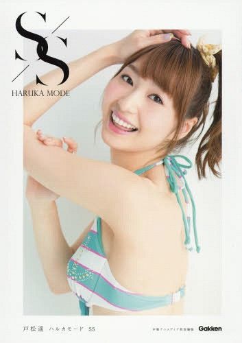 Tomatsu Haruka Haruka Mode SS