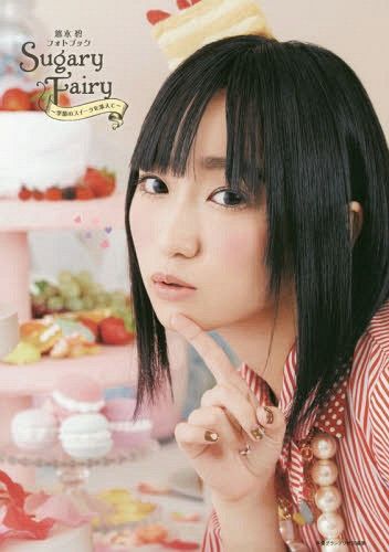 Yuki Aoi Photo Book Sugary Fairy - Kisetsu no Sweets wo Soete -