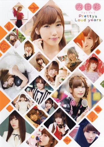 Uchida Aya Photo Book: Pretty&Loud years
