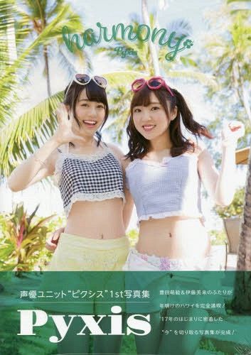 Pyxis Photo Book