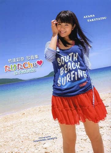 Taketatsu Ayana Photobook Ayachi in Australia