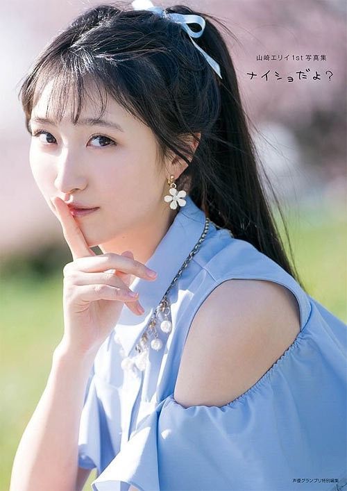 Yamazaki Erii 1st Photo Book "Naisho Dayo?"