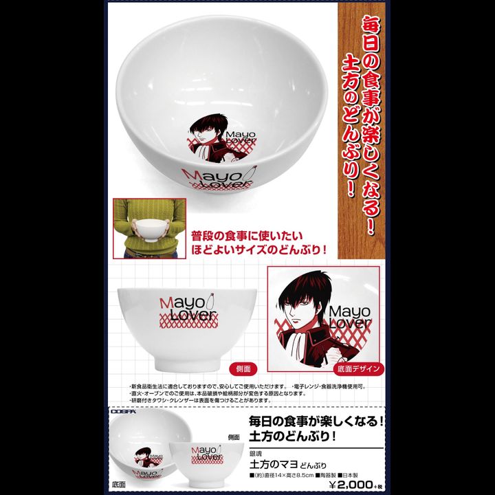 Gintama Hijikata no Mayo Donburi
