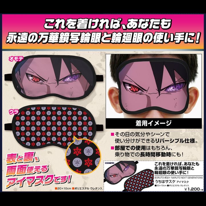 BORUTO NARUTO NEXT GENERATIONS Uchiha Sasuke Eye Mask