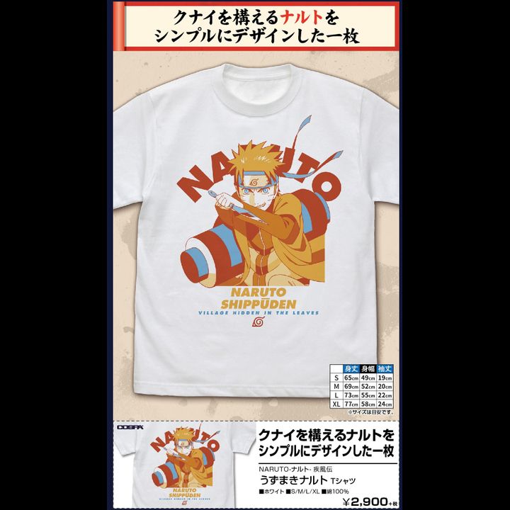 NARUTO -Shippuden- Uzumaki Naruto T-shirt White (S,M,L,XL Size)