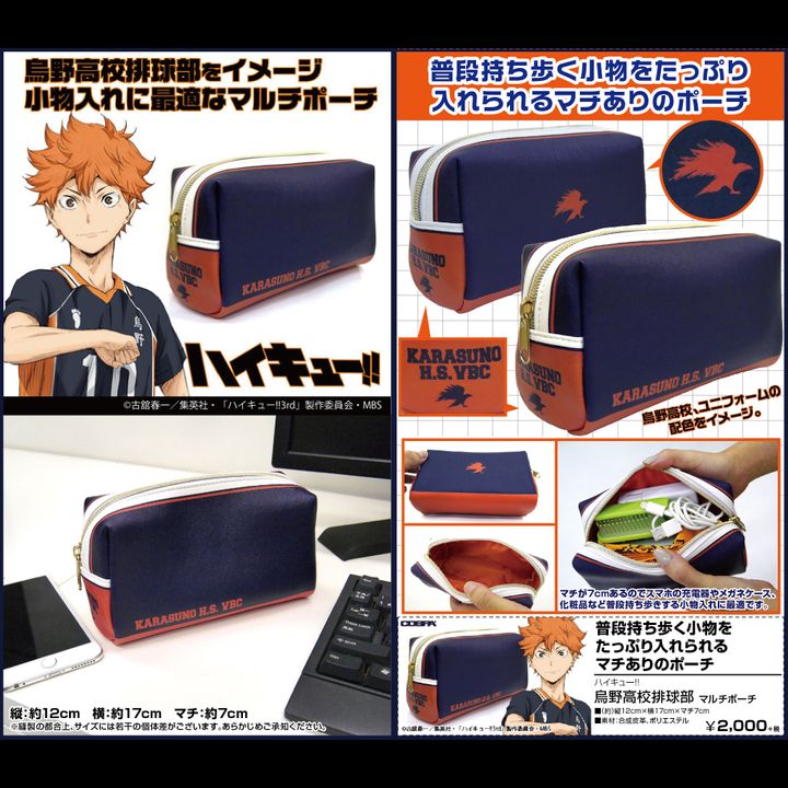 Haikyu!! Karauno High School Volleyball Club Multi Pouch
