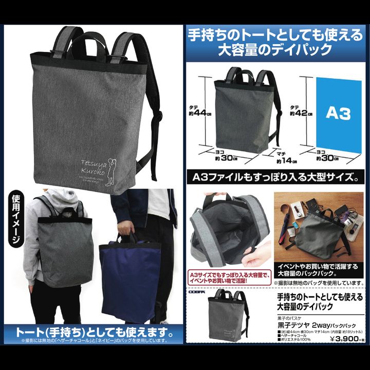 Kuroko's Basketball Kuroko Tetsuya 2way Backpack Heather Charcoal